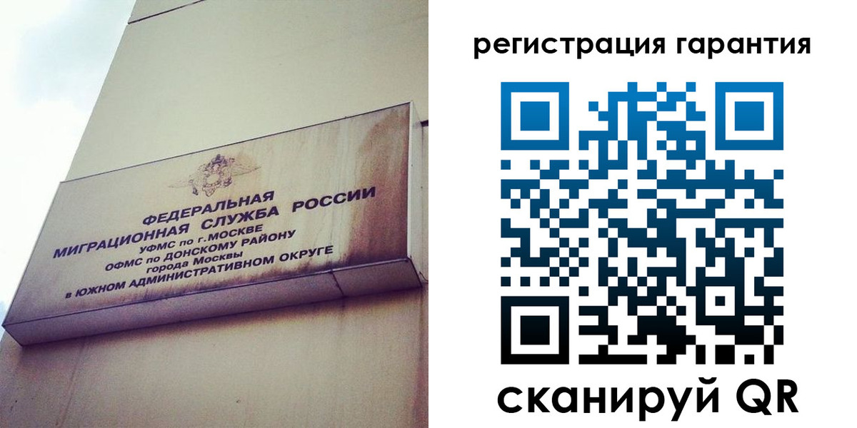 временная регистрация в квартире в Абазе
