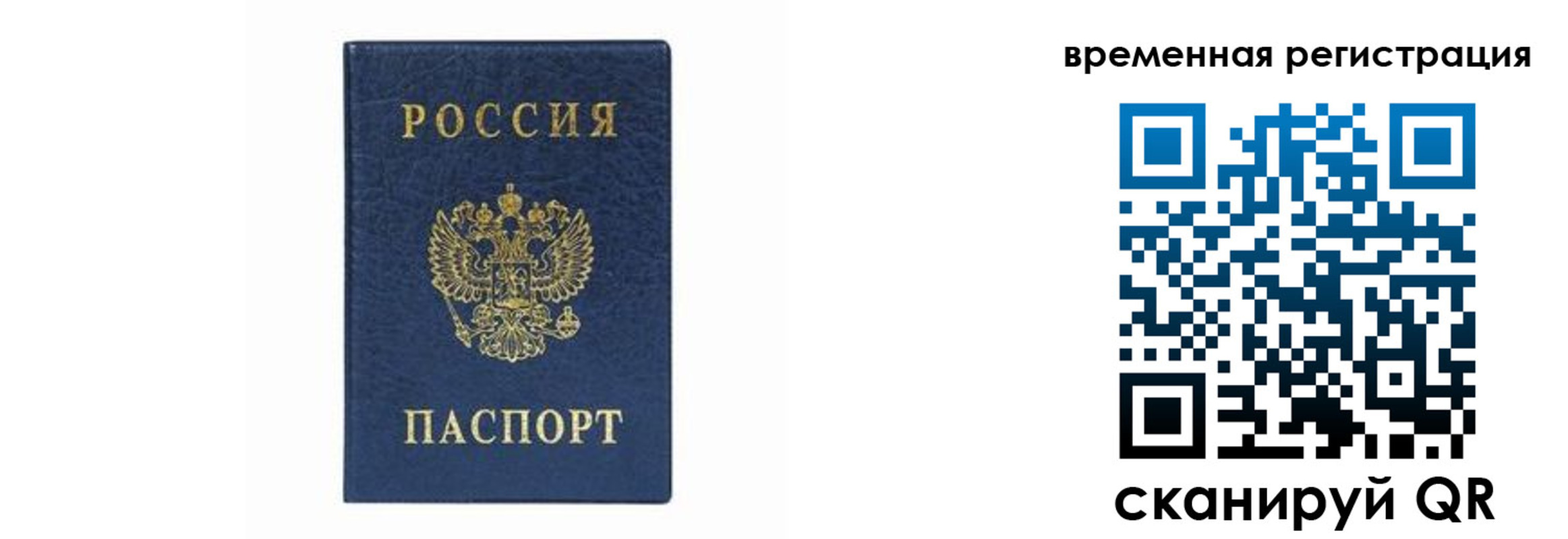 прописка от собственника в Абазе