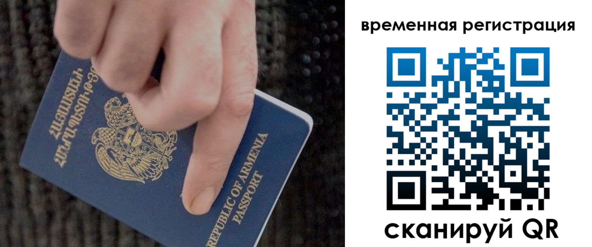 временная регистрация купить в Абазе