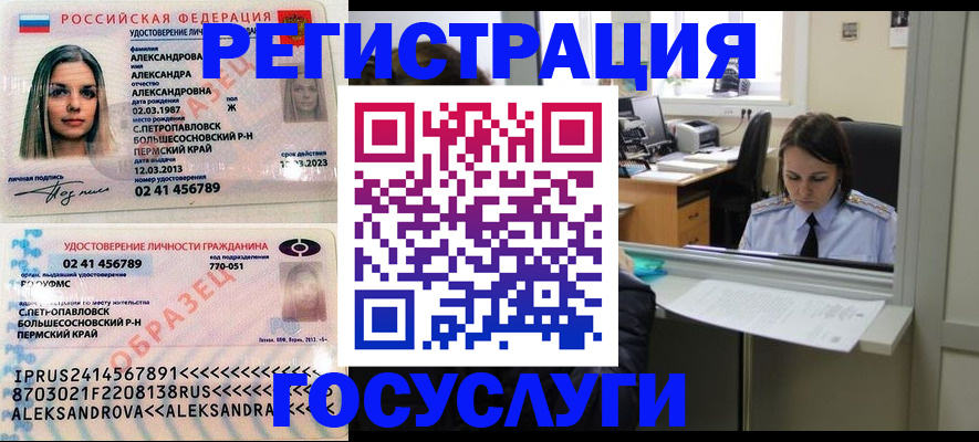 прописка от собственника в Абазе
