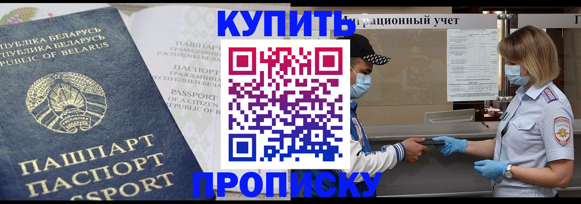 регистрация в Абазе