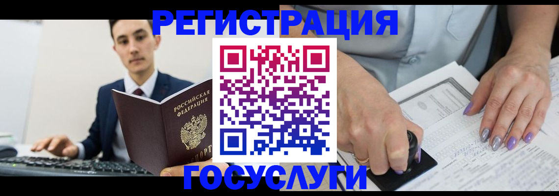 прописка для школы в Абазе