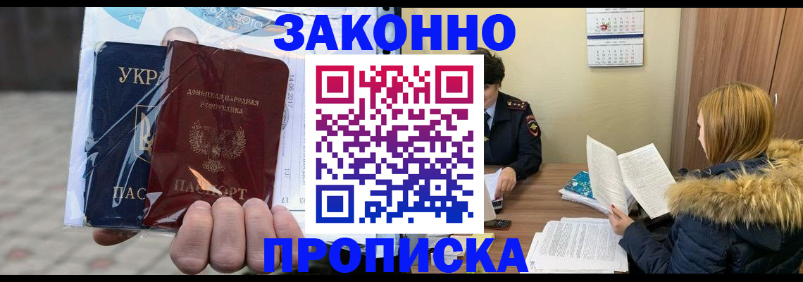 где прописаться в Абазе